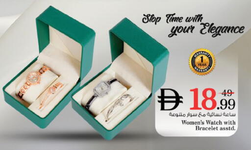 available at نستو هايبرماركت in الإمارات العربية المتحدة , الامارات - أم القيوين‎