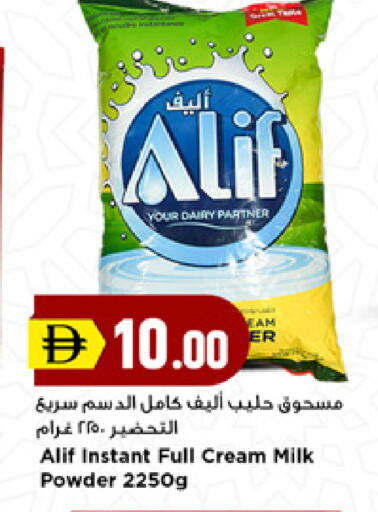 available at New Mart Hypermarket in UAE - Sharjah / Ajman