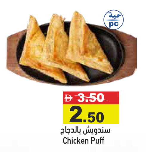 available at Aswaq Ramez in UAE - Dubai