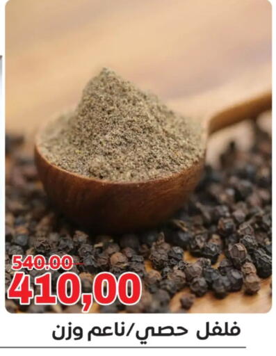 available at الصردي جملة ماركت in Egypt - القاهرة
