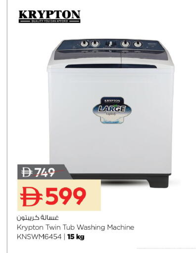 available at Nesto Hypermarket in UAE - Abu Dhabi