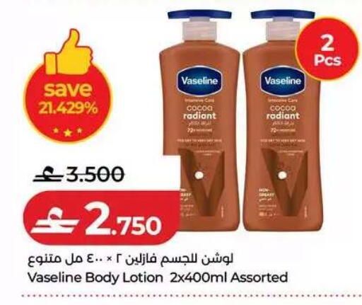 available at Lulu Hypermarket  in Oman - Muscat