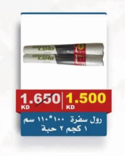 available at Al Siddeeq Co-operative Association in Kuwait - Kuwait City