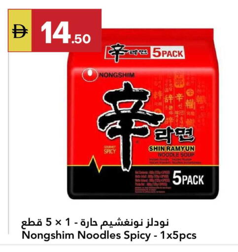 available at جراند الإمارات للتسوق in الإمارات العربية المتحدة , الامارات - أبو ظبي