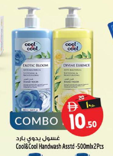 available at Safari Hypermarket in UAE - Sharjah / Ajman