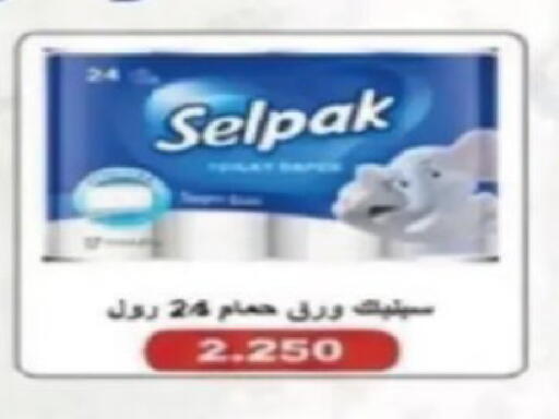 available at جمعية الصديق التعاونية in الكويت - مدينة الكويت