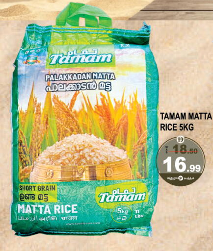 available at Hashim Hypermarket in UAE - Sharjah / Ajman