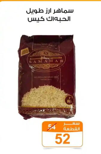 available at جملة ماركت in Egypt - القاهرة