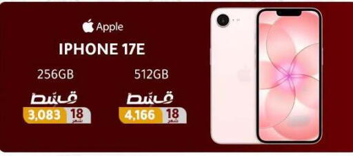 Apple available at Dream 2000  in Egypt - Cairo