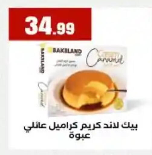 available at MartVille in Egypt - Cairo