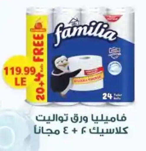 available at مارت فيل in Egypt - القاهرة
