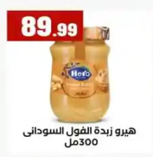 available at مارت فيل in Egypt - القاهرة