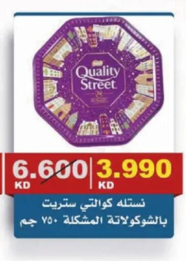 available at Al Siddeeq Co-operative Association in Kuwait - Kuwait City