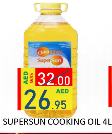available at رويال جلف هايبرماركت in الإمارات العربية المتحدة , الامارات - أبو ظبي