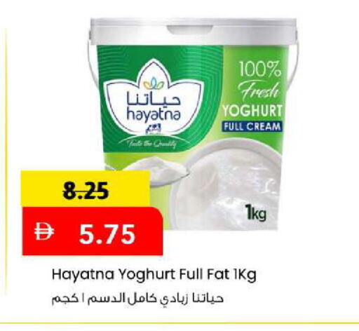 available at Mark & Save in UAE - Sharjah / Ajman
