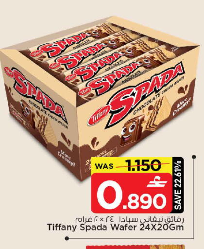available at MARK & SAVE in Oman - Muscat