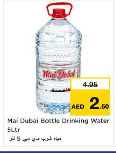 available at Nesto Hypermarket in UAE - Sharjah / Ajman
