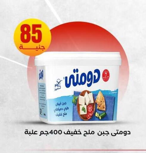 available at El Mahlawy Stores in Egypt - Cairo