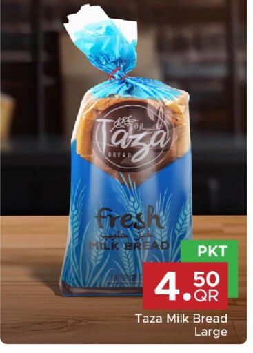 available at مركز التموين العائلي in قطر - الشحانية