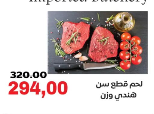 available at الصردي جملة ماركت in Egypt - القاهرة
