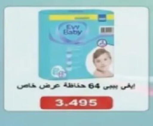 available at Al Siddeeq Co-operative Association in Kuwait - Kuwait City