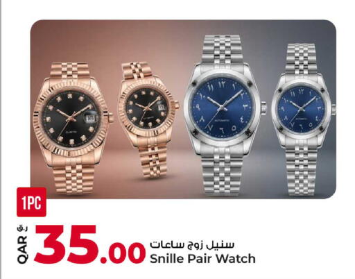 available at روابي هايبرماركت in قطر - الضعاين