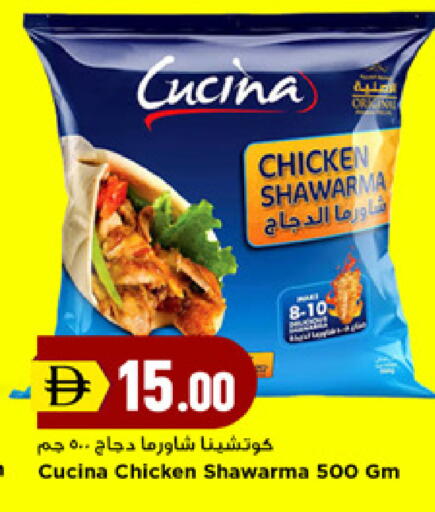 available at نيومارت هايبرماركت in الإمارات العربية المتحدة , الامارات - الشارقة / عجمان