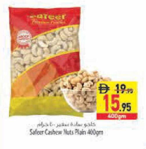 available at Safeer Market in UAE - Abu Dhabi