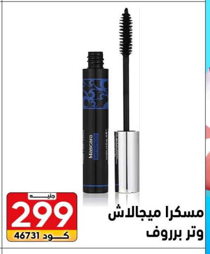 available at سنتر الزلزال in Egypt - القاهرة
