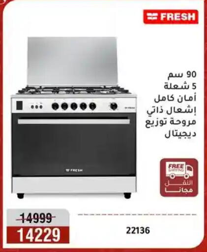available at المرشدي in Egypt - القاهرة