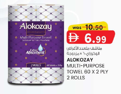 available at صفا اكسبريس سوبرماركت in الإمارات العربية المتحدة , الامارات - أبو ظبي