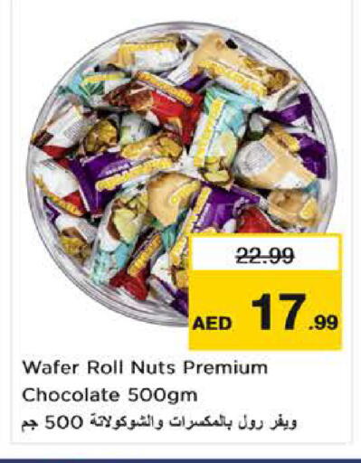 available at نستو هايبرماركت in الإمارات العربية المتحدة , الامارات - الشارقة / عجمان