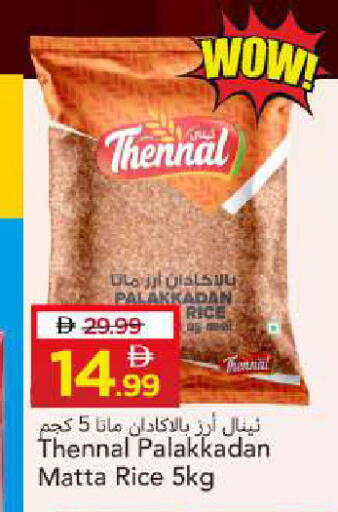 available at Mark & Save in UAE - Sharjah / Ajman