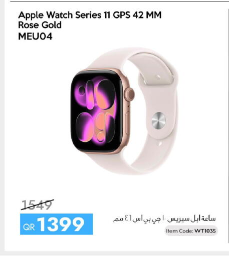 Apple available at آي كونكت in قطر - الشمال