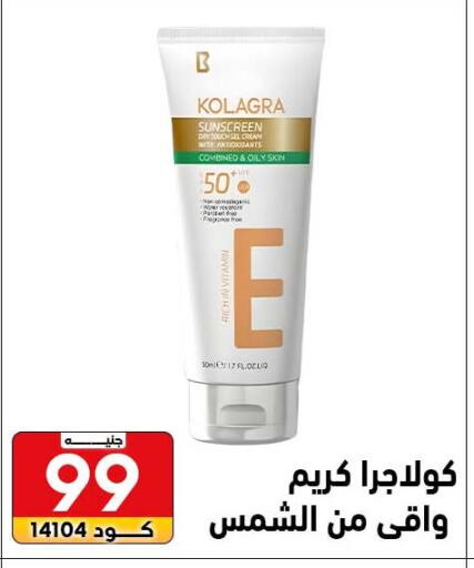 available at Center Elzelzal in Egypt - Cairo