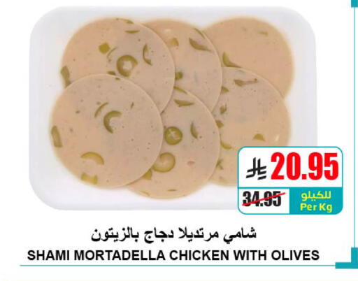 available at A Market in KSA, Saudi Arabia, Saudi - Riyadh