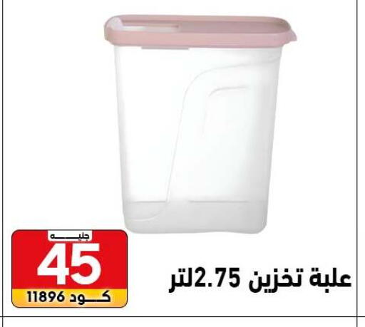 available at Center Elzelzal in Egypt - Cairo