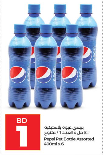 available at LuLu Hypermarket in Bahrain