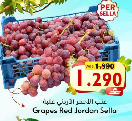 Grapes from Jordan available at مركز المزن للتسوق in عُمان - مسقط‎