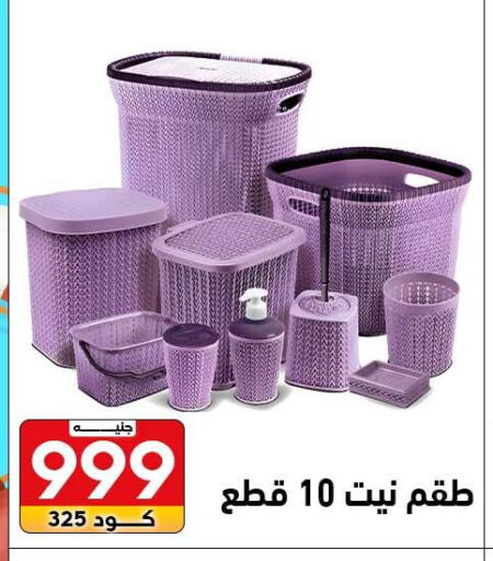 available at Center Elzelzal in Egypt - Cairo