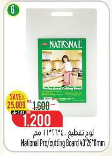 available at حور العين هايبرماركت in عُمان - مسقط‎