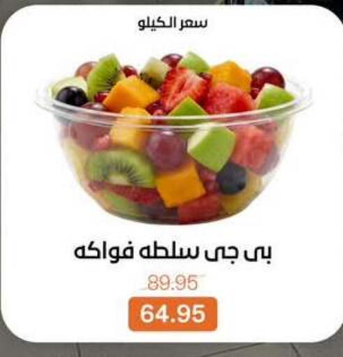 available at بيت الجملة in Egypt - القاهرة