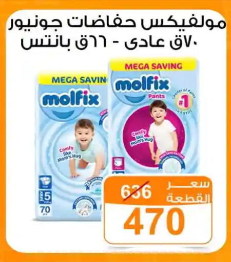 available at جملة ماركت in Egypt - القاهرة
