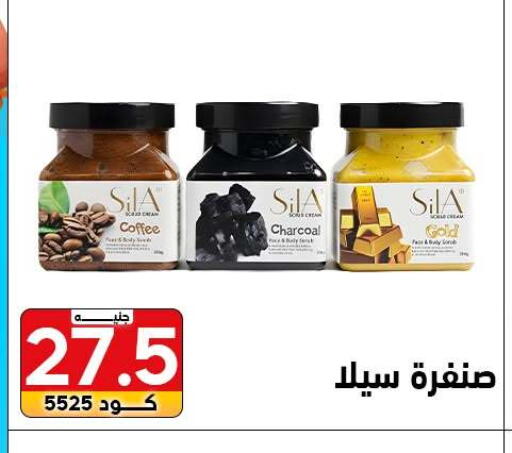 available at Center Elzelzal in Egypt - Cairo