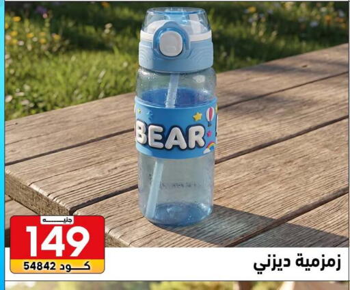 available at Center Elzelzal in Egypt - Cairo