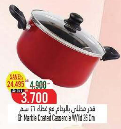 available at حور العين هايبرماركت in عُمان - مسقط‎