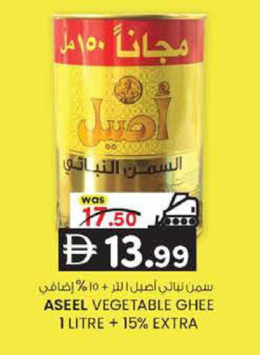 available at K M Trading  in UAE - Sharjah / Ajman