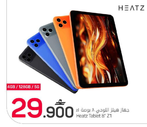 available at MARK & SAVE in Oman - Muscat