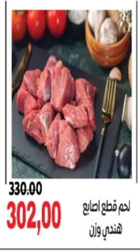 available at الصردي جملة ماركت in Egypt - القاهرة