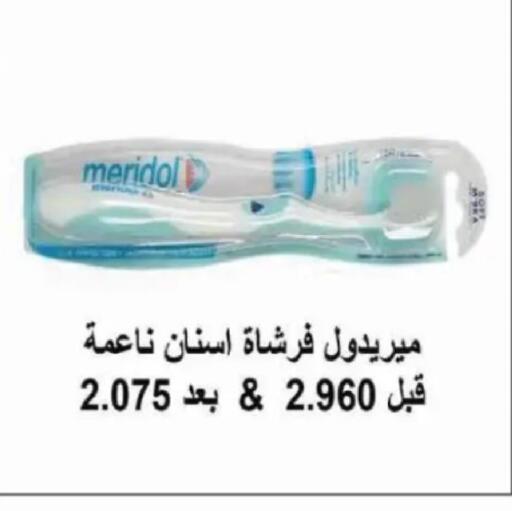 available at جمعية الصديق التعاونية in الكويت - مدينة الكويت